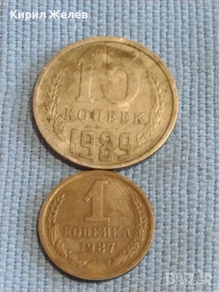 Две монети 1 копейка 1987г. / 15 копейки 1989г. СССР стари редки за КОЛЕКЦИОНЕРИ 40298, снимка 1