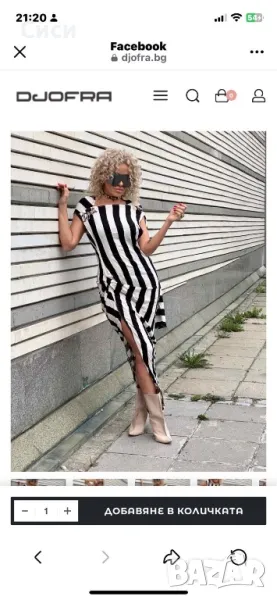 Рокля Джофра/Djofra, снимка 1