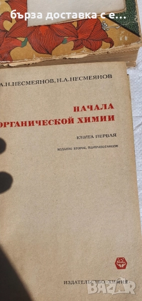 книги6, снимка 1