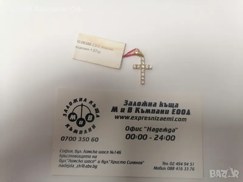 Златен кръст с камъни - 1.57гр. - 14к., снимка 1