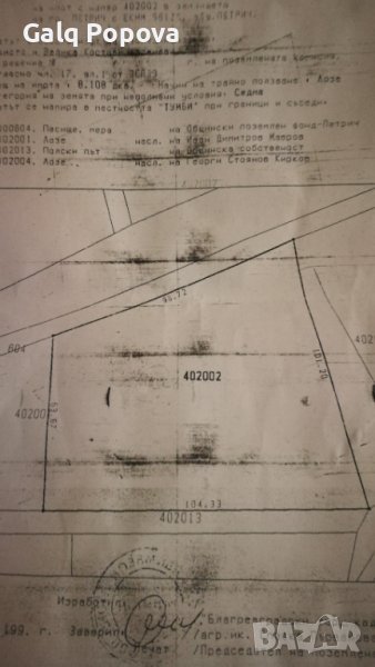 Продавам земя на главния път за Кулата вдясно на 2 км след с.Ръждак с лице на пътя 80 линейни метра., снимка 1