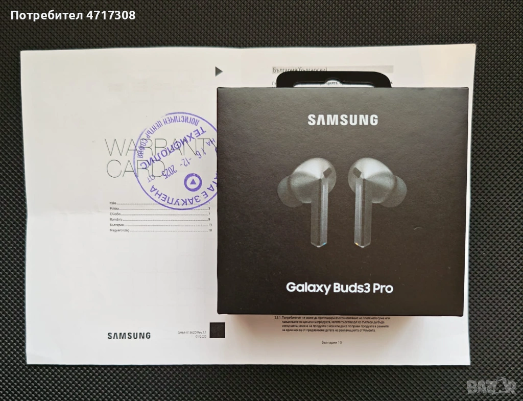 Samsung Galaxy Buds 3 Pro с Гаранция, снимка 1