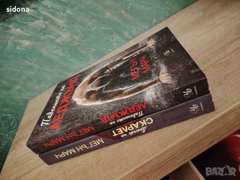 Поредици,Романи, снимка 1