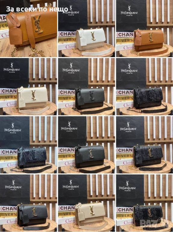 Yves Saint Laurent Дамска Чанта С Дълга Дръжка Синджир За През Рамо Код SK205, снимка 1