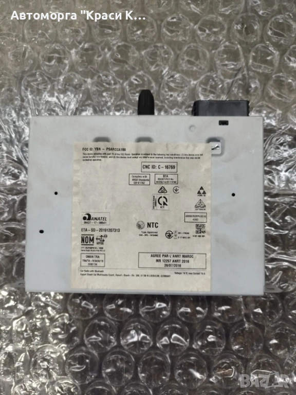 C16769 радио навигация за Citroen Peugeot, снимка 1