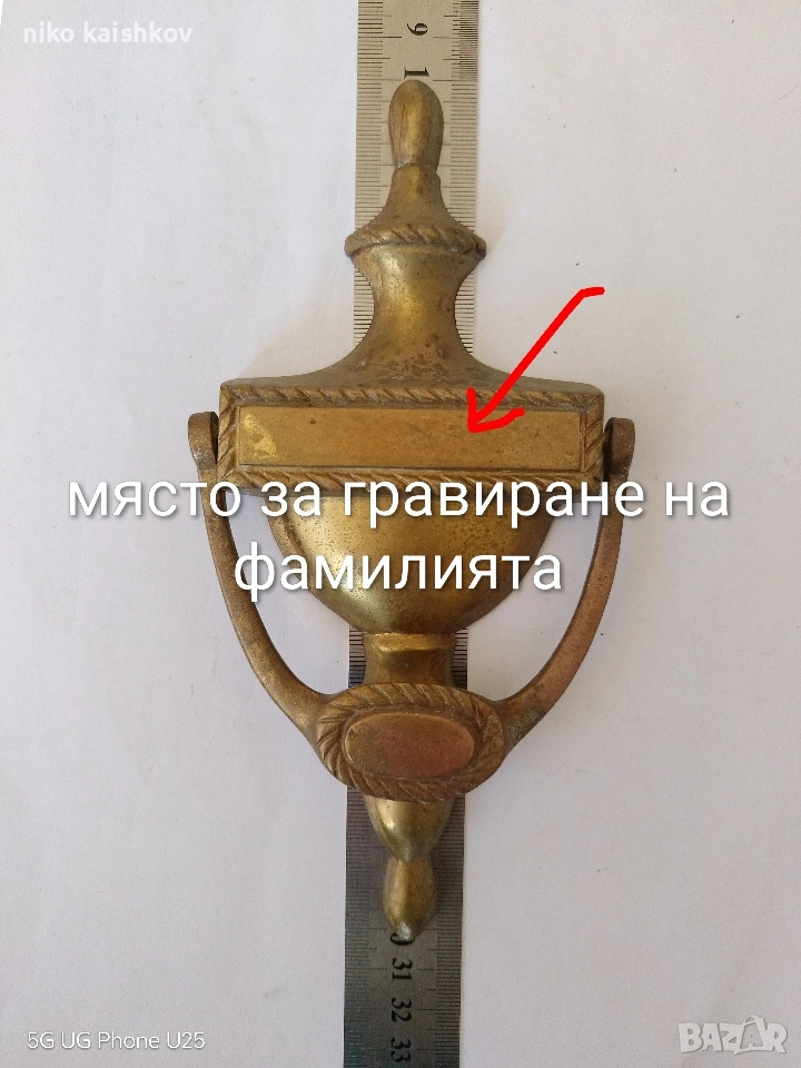 старинно чукче за врата, снимка 1