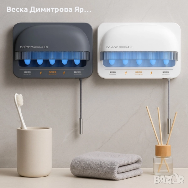 Стерилизатор за четки за зъби Oclean S1, c UVC-LED, снимка 1