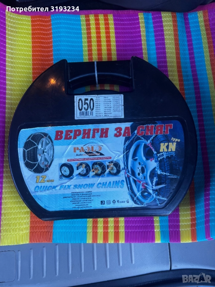 Чисто нови вериги за гуми, снимка 1