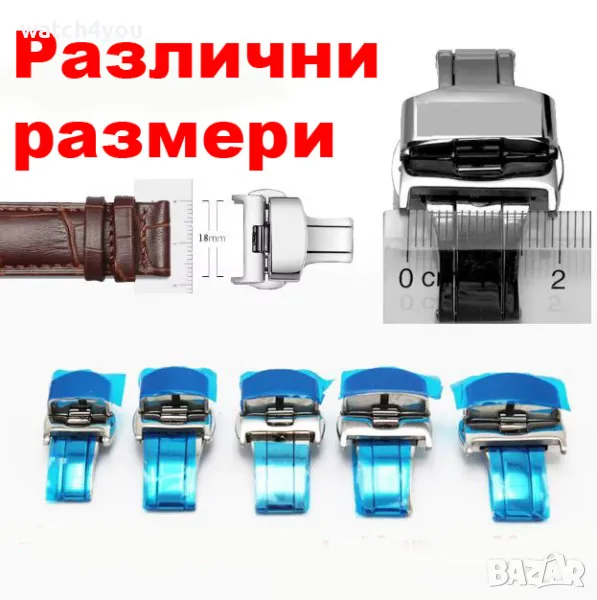 НОВА ТРАНСПЕРАНТНА КАТАРАМА, ЗАКОПЧАЛКА ЗА ЧАСОВНИК ТОКИ. БЪКЪЛИ ЗА ВЕРИЖКИ И КАИШКИ ТИП ПЕПЕРУДА, снимка 1