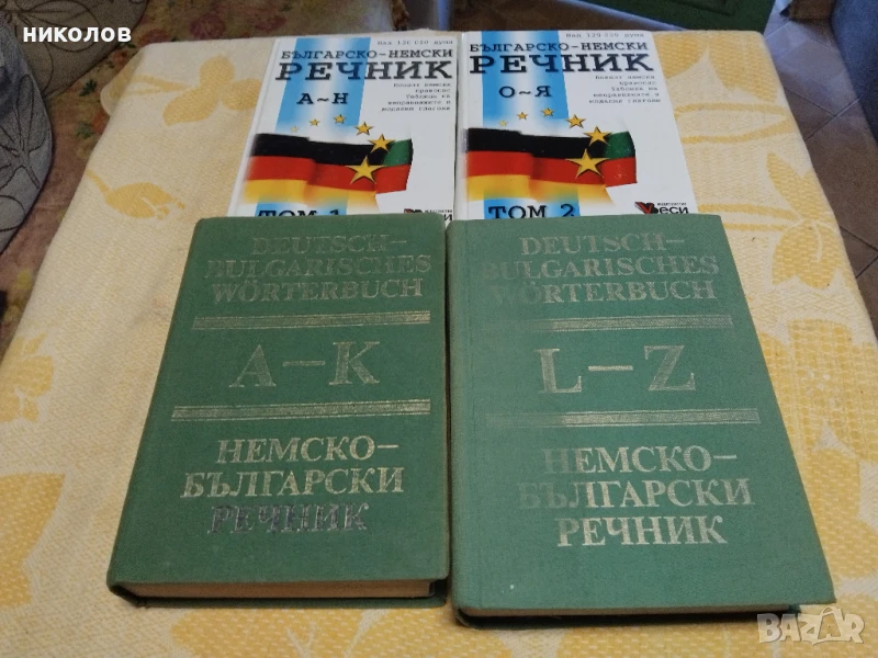 РЕЧНИЦИ, снимка 1