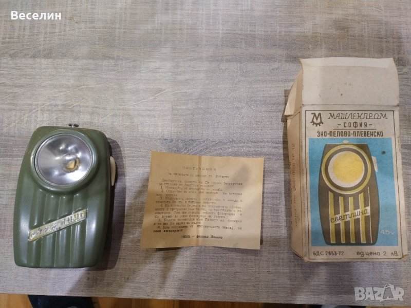 Оригинално българско фенерче, снимка 1