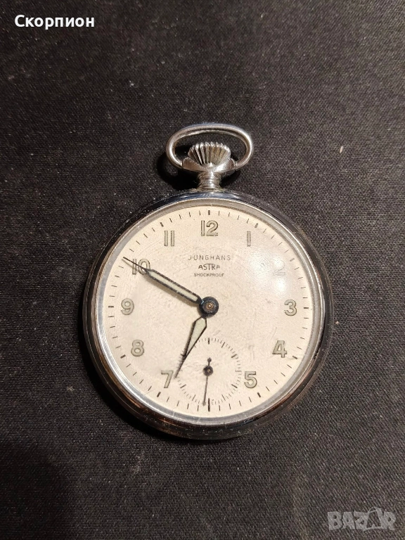 Джобен часовник - JUNGHANS ASTRA - ГЕРМАНИЯ - ПЕРФЕКТЕН, снимка 1