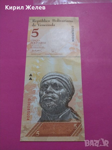 Банкнота Венецуела-15745, снимка 1