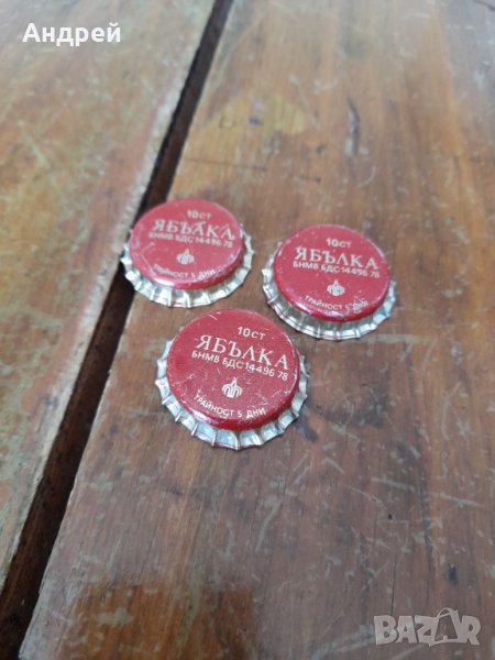 Капачка,капачки безалкохолно Ябълка, снимка 1
