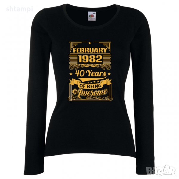Дамска Тениска FEBRUARY 1982 40 YEARS BEING AWESOME Подарък, Изненада, Празник, снимка 1