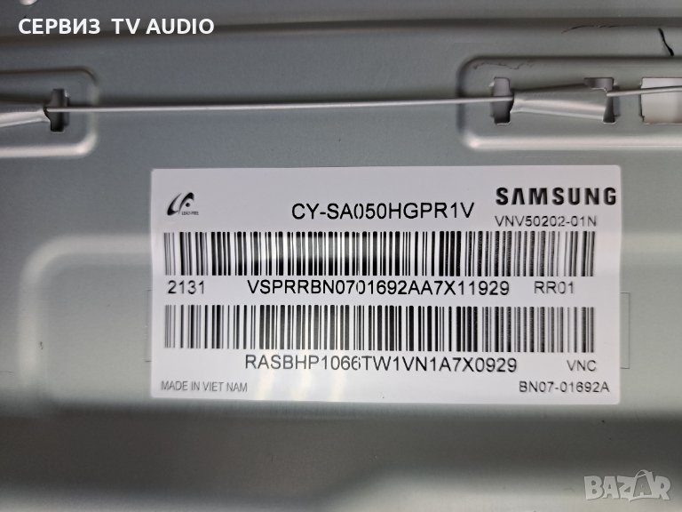 Подсветка за панел CY-SA050HGPY1V ,TV Samsung UE50AU8072U, снимка 1