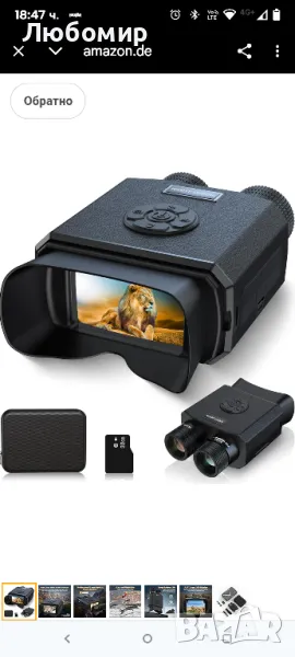 Устройство за нощно виждане, Relassy акумулаторен FHD 1080P цифров бинокъл за нощно виждане 500 м,

, снимка 1