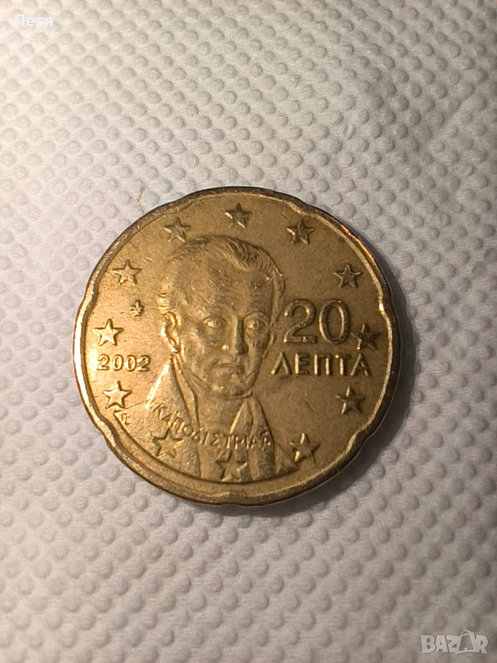 20 евро цента Гърция, снимка 1