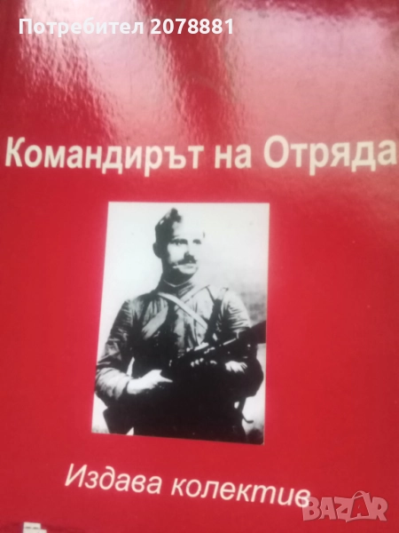 Цял лот от книги за Историята, снимка 1