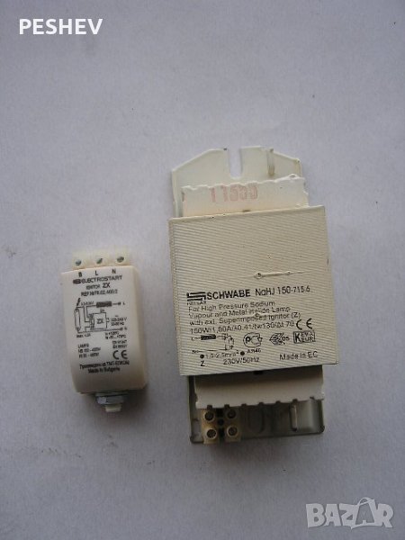 Дросел и ПЗУ за натриева или метал халогенна лампа 150W, снимка 1