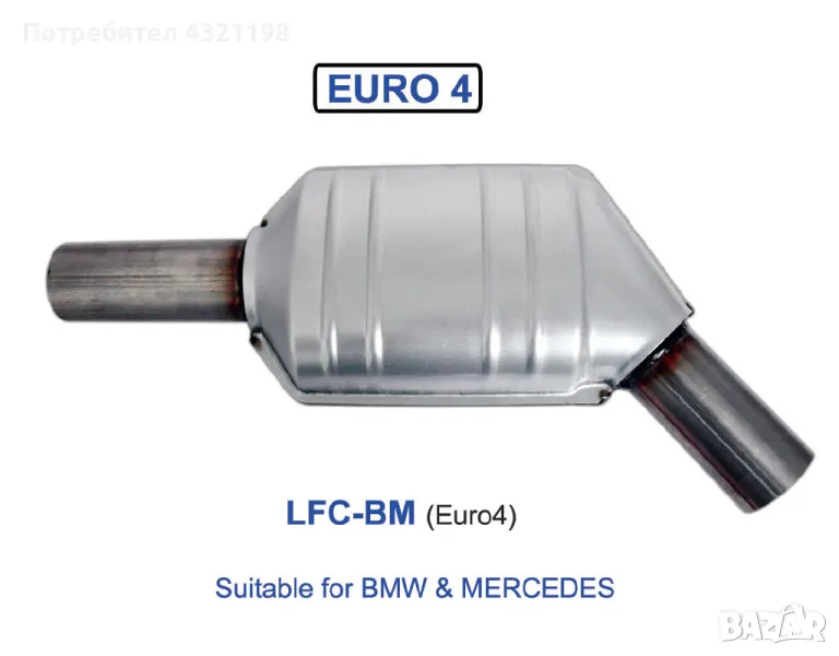 Нови универсални метални катализатори ЕВРО 4 (2000-2004г.), снимка 1