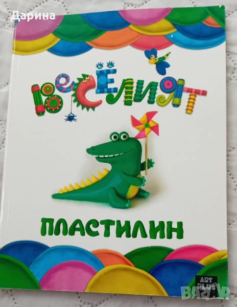 Детска книга Нова, снимка 1