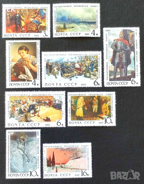 СССР, 1967 г. - пълна серия чисти марки, изкуство, 2*2, снимка 1