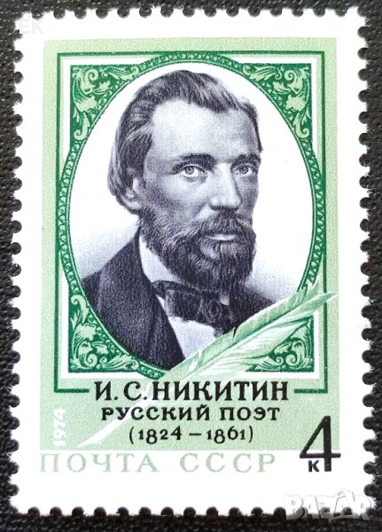 СССР, 1974 г. - самостоятелна марка, чиста, личности, 1*8, снимка 1