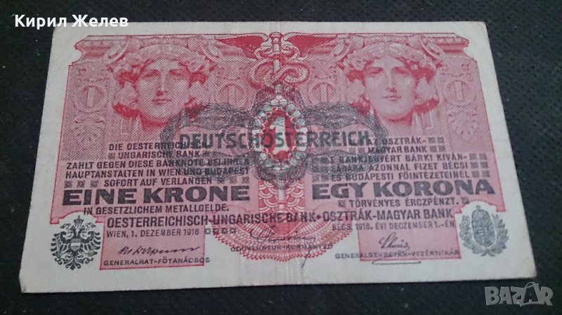 Рядка стара банкнота 1916година - 14596, снимка 1