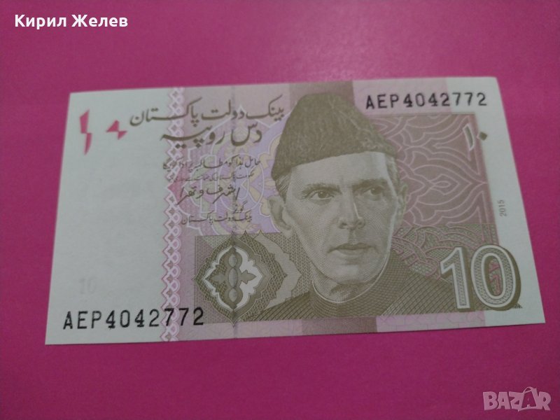Банкнота Пакистан-16195, снимка 1