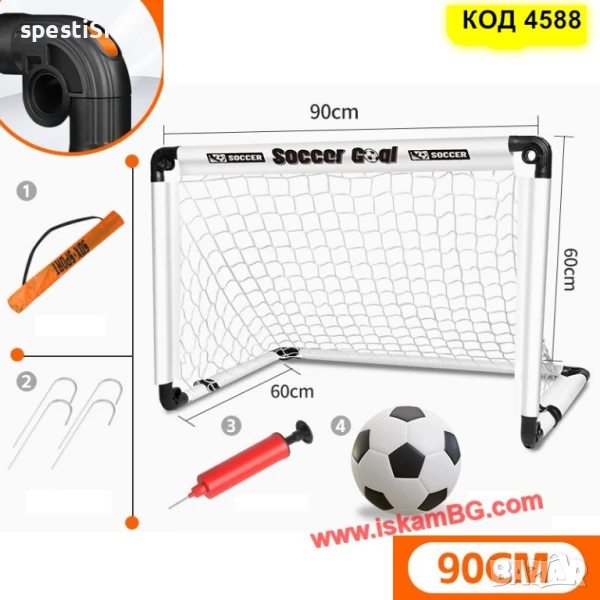 Детска сгъваема футболна врата + ПОДАРЪК топка и помпа - КОД 4588, снимка 1
