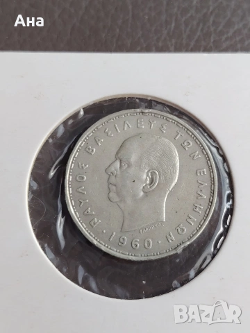 20 драхми 1960 г сребро UNC
