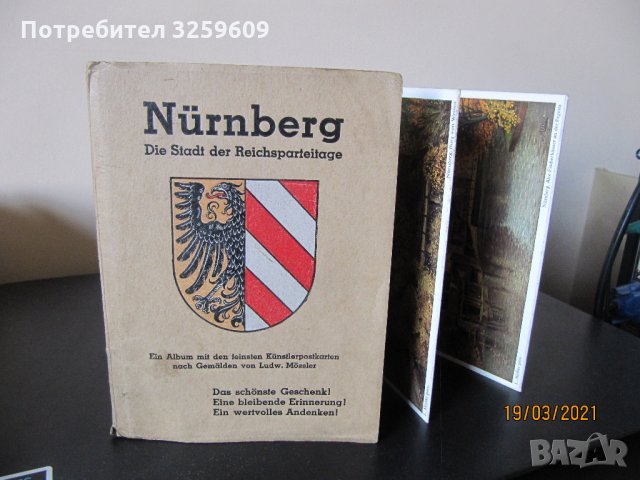 НЮРНБЕРГ, 8 бр. художествени картички, след 1933 г., снимка 2 - Други - 35182264