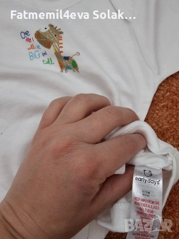 детски дрехи 