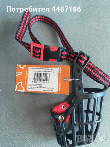 Намордник пластмасов 