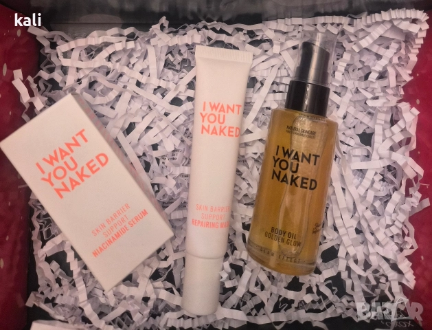 Луксозен комплект натурална козметика I WANT YOU NAKED (3 продукта)
