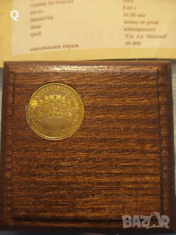 златна монета, Александър Невски , снимка 2 - Нумизматика и бонистика - 56220143