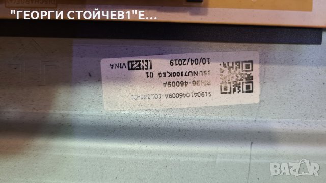 UE55RU77372U  СЪС СЧУПЕН ПАНЕЛ, снимка 9 - Части и Платки - 38119726