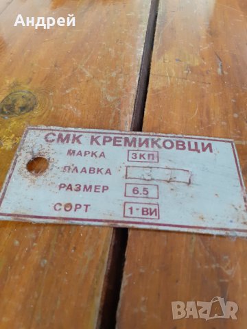 Стара табела,табелка СМК Кремиковци, снимка 2 - Други ценни предмети - 31289844