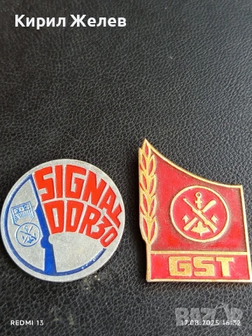 Две значки от соца ГДР SIGNAL DDR 30 / GST за КОЛЕКЦИЯ 42739