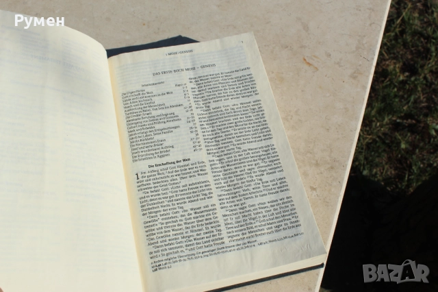 Библия на немски език, снимка 3 - Специализирана литература - 51539841