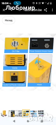 OURANTOOLS Автомобилен детектор за течове на EVAP, машина за дим за автомобилни

, снимка 6 - Други инструменти - 48836109