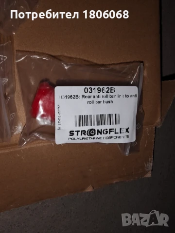 Полиуретанови тампони за БМВ Е46 BMW E46 STRONGFLEX, снимка 15 - Части - 51097477
