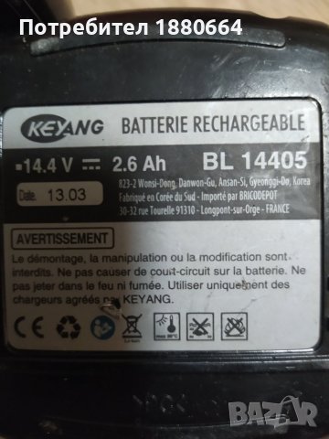 Батерии Keyang 14.4 V Li-ion, снимка 2 - Винтоверти - 38410347