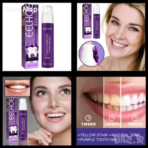 Избелваща паста за зъби Eelhoe