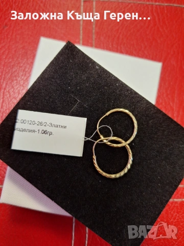 Златни обеци 1,06гр 14к