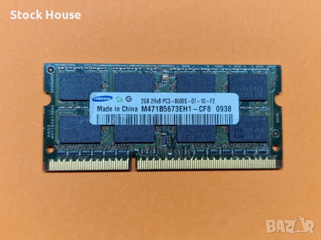 2GB DDR3 1066Mhz Samsung PC3-8500S за лаптоп