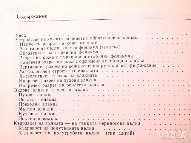 Албум за вълната. ЗЕМИЗДАТ-1969г., снимка 3 - Специализирана литература - 34491544