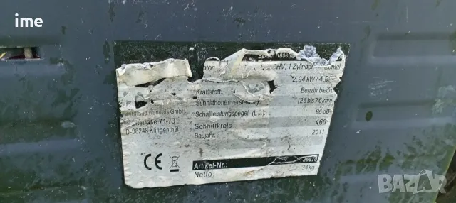 Бензинова самоходна косачка НОМЕР 17. Четиритактов двигател. 4кс при 2900обор/мин., снимка 3 - Градинска техника - 50133020