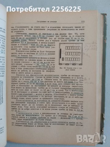 Основи на хигиената, снимка 3 - Специализирана литература - 47490534